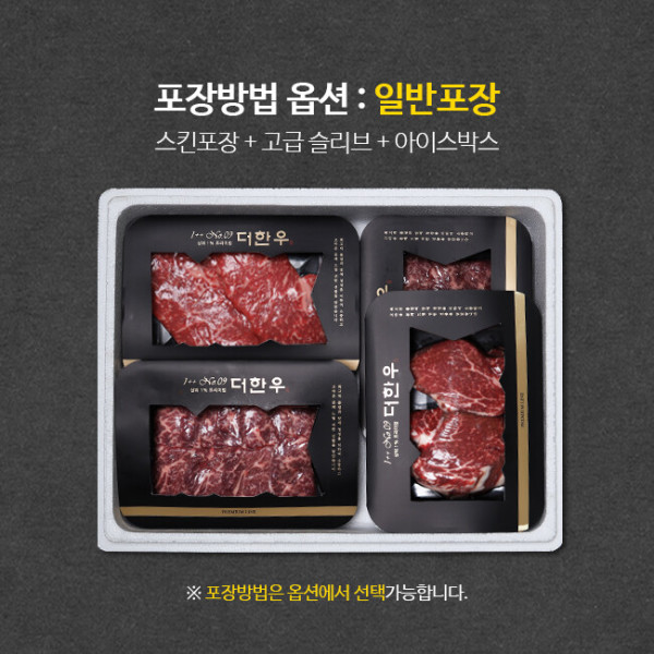 국내산 한우 1++ No.9 시그니처 플러스 선물세트 드라이에이징 등심 샤토브리앙 특수부위 갈비살 2kg x2