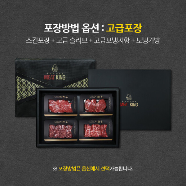 국내산 한우 1++ No.9 시그니처 플러스 선물세트 드라이에이징 등심 샤토브리앙 특수부위 갈비살 2kg x2