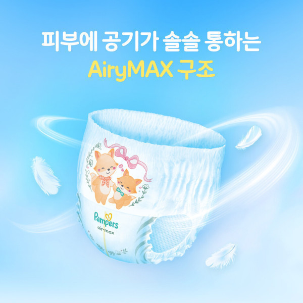 팸퍼스 전 라인 기저귀 2박스 모음전