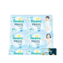 팸퍼스 전 라인 기저귀 2박스 모음전